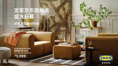 宜家京東官方旗艦店啟幕 全渠道觸點(diǎn)提升家居購物體驗(yàn)