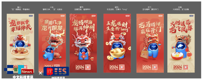 喜報！CFCA企業(yè)吉祥物——A仔入選“品牌傳播年度案例”