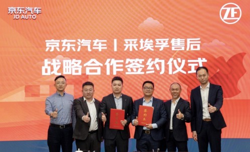京東汽車與采埃孚售后深化戰略合作 共筑商用車后市場數智化新生態